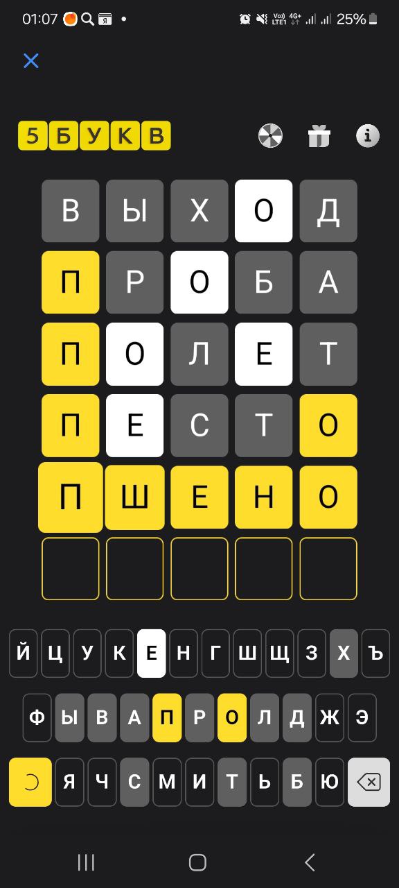 Ответ на 3 ноября 2024 в игре «5 Букв» в приложении Т‑Банка (Тинькофф)