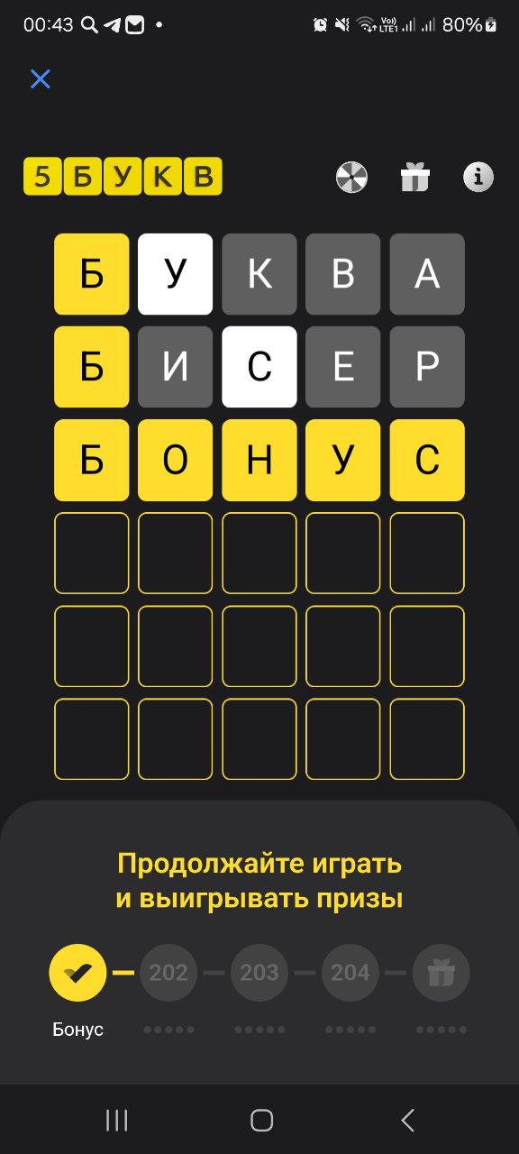 Ответ на 19 ноября 2024 в игре «5 Букв» в приложении Т‑Банка (Тинькофф)