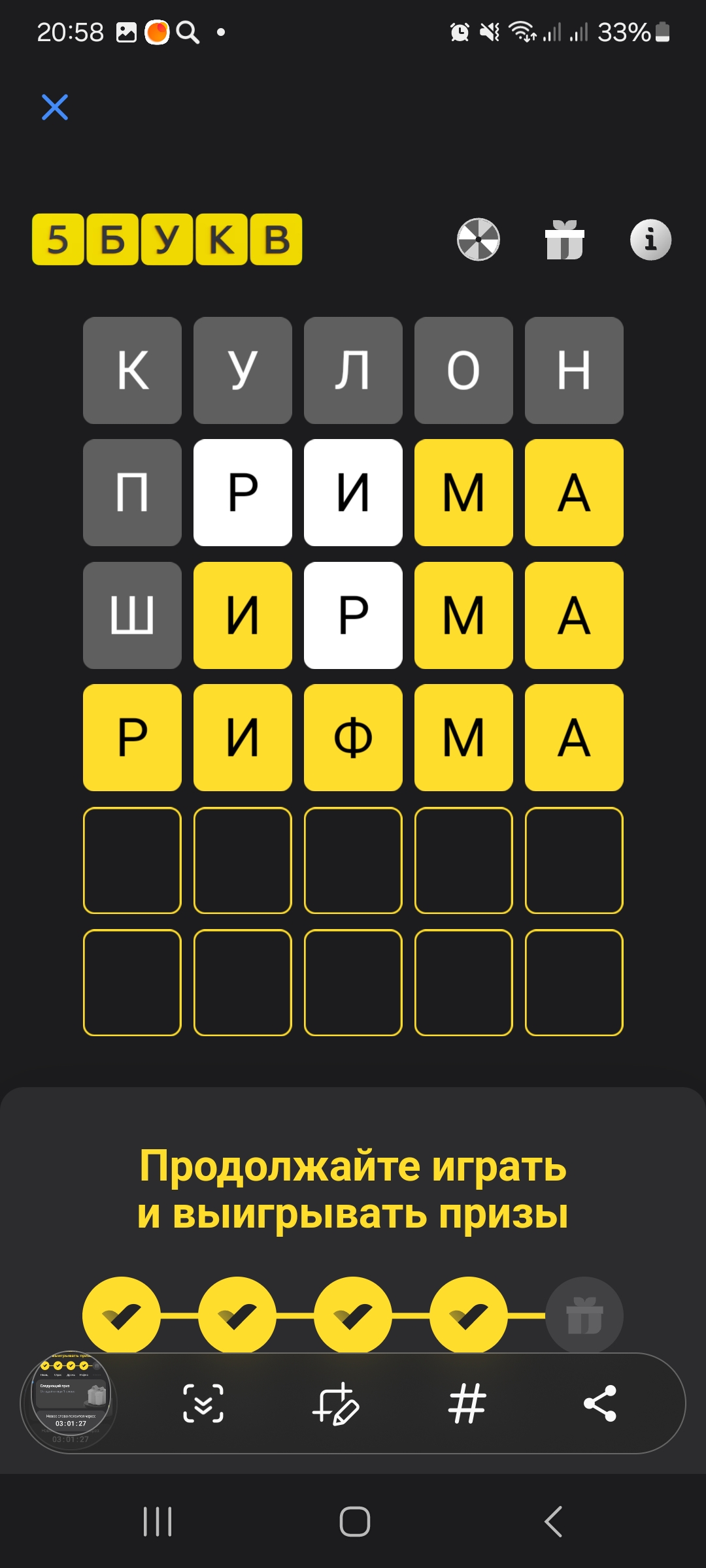 Ответ на 17 июня 2024 в игре «5 Букв» в приложении Т‑Банка (Тинькофф)