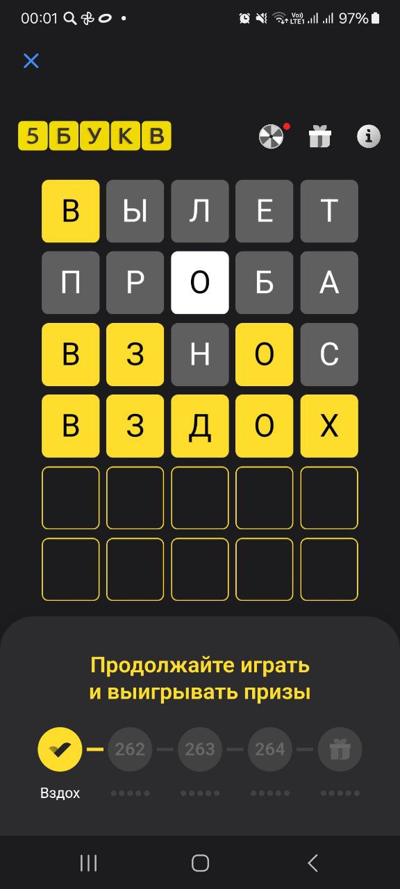 Ответ на 18 января 2025 в игре «5 Букв» в приложении Т‑Банка (Тинькофф)