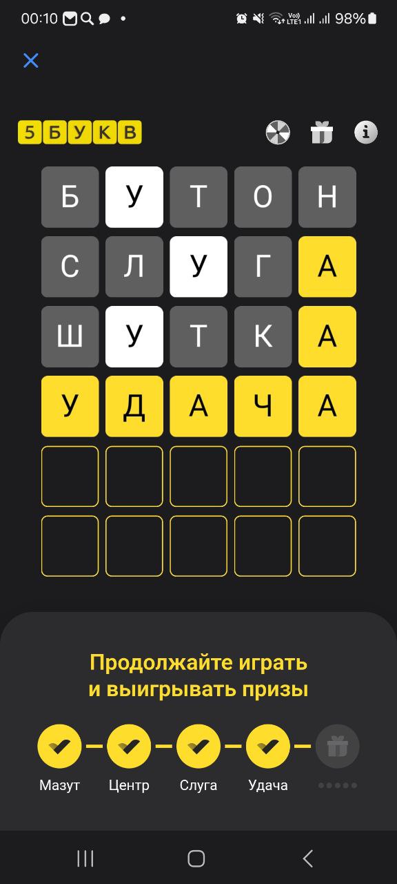 Ответ на 22 мая 2025 в игре «5 Букв» в приложении Т‑Банка (Тинькофф)