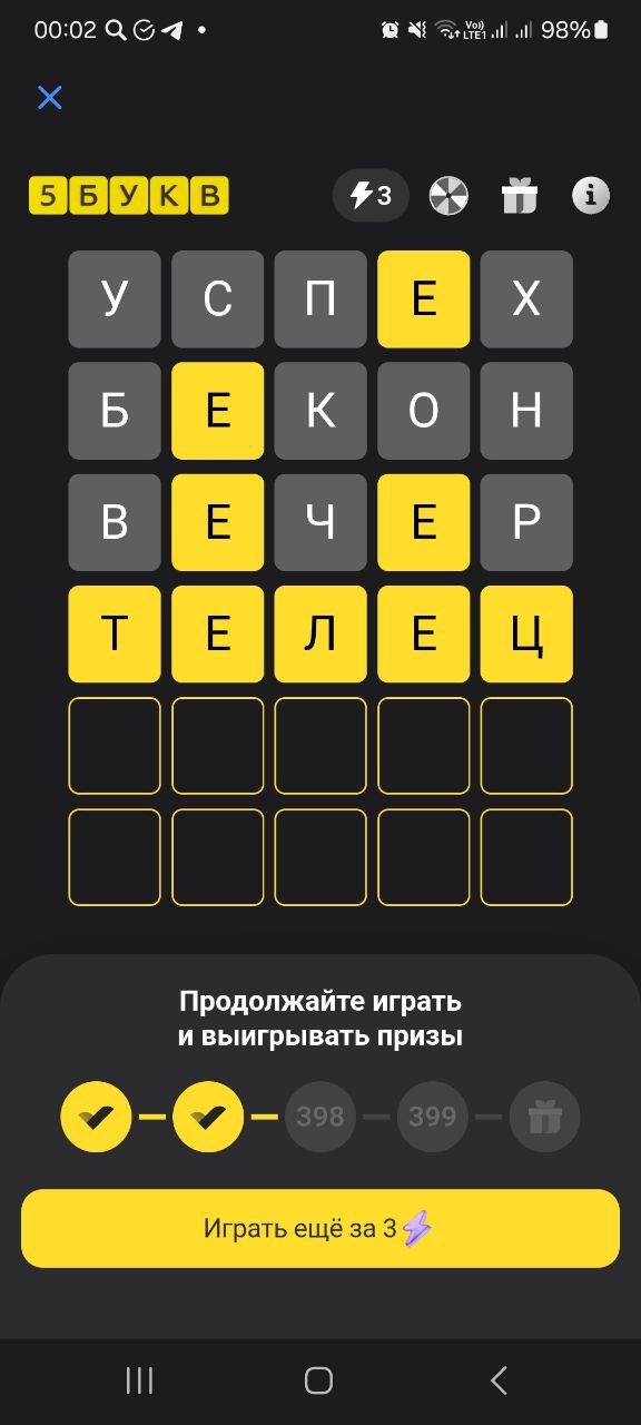 Ответ на 1 июня 2025 в игре «5 Букв» в приложении Т‑Банка (Тинькофф)