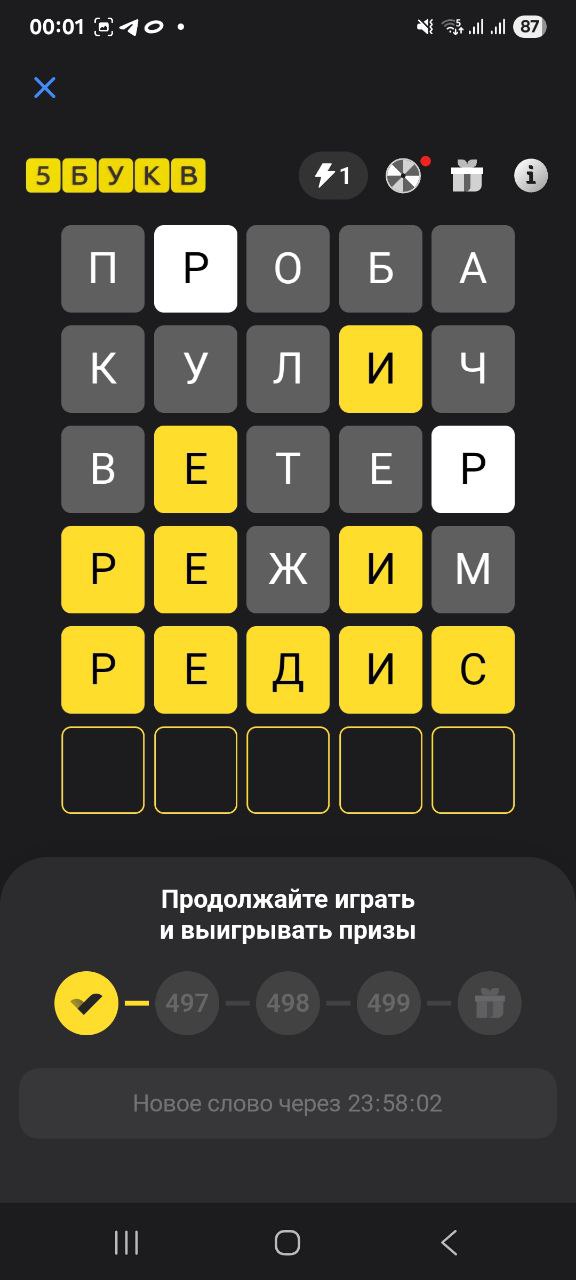 Ответ на 30 июля 2025 в игре «5 Букв» в приложении Т‑Банка (Тинькофф)