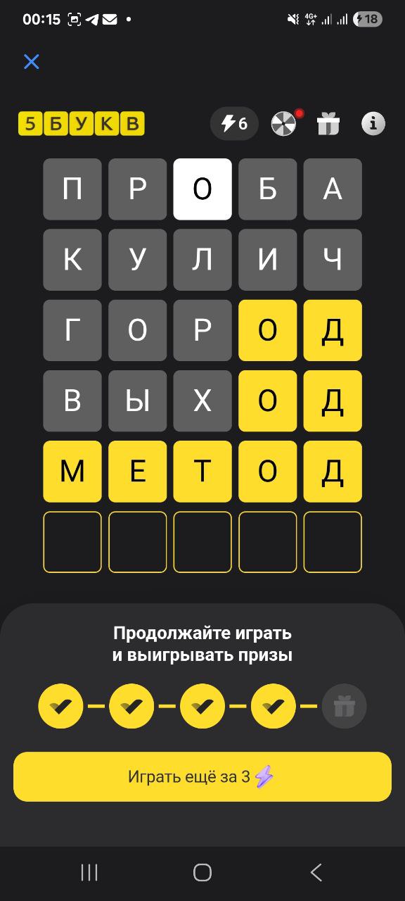 Ответ на 5 августа 2025 в игре «5 Букв» в приложении Т‑Банка (Тинькофф)