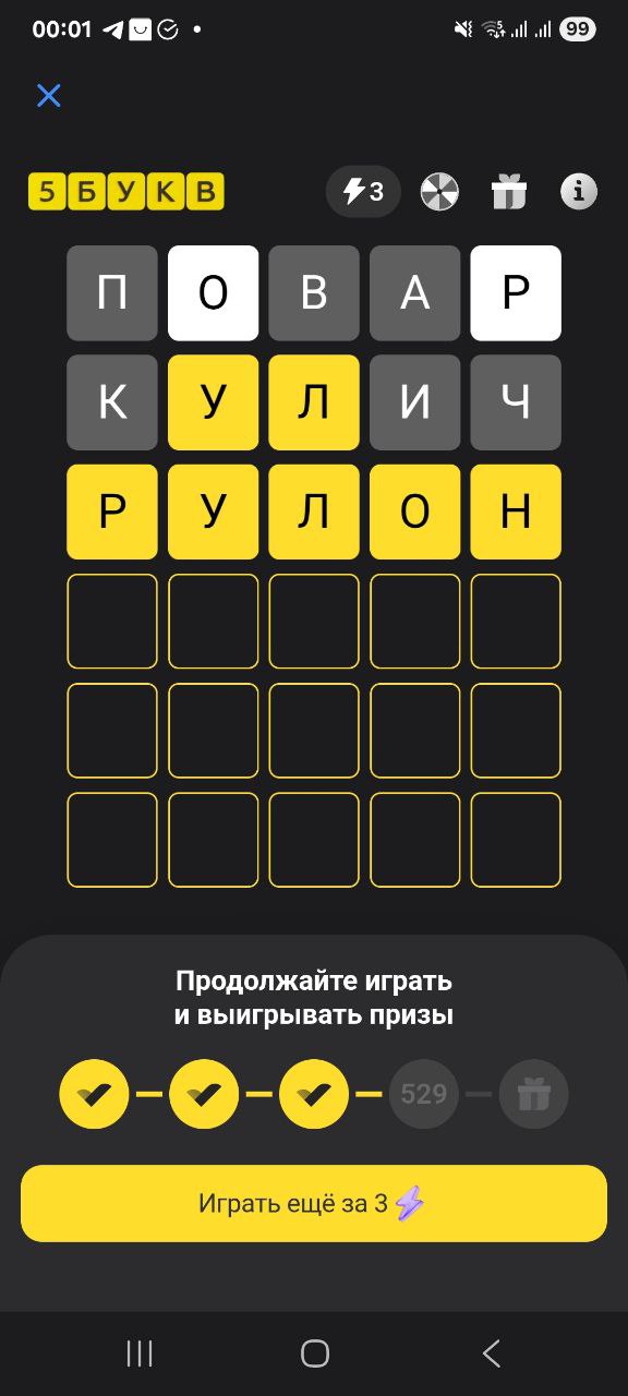 Ответ на 20 августа 2025 в игре «5 Букв» в приложении Т‑Банка (Тинькофф)