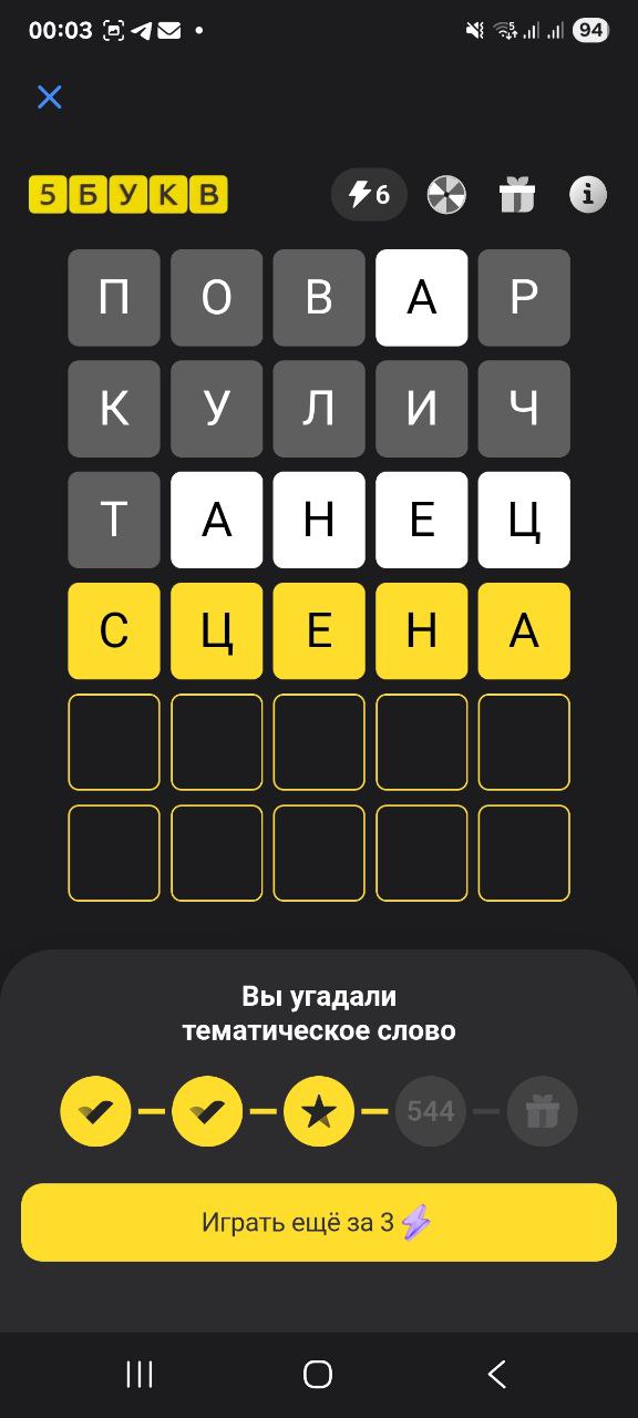Ответ на 30 августа 2025 в игре «5 Букв» в приложении Т‑Банка (Тинькофф)
