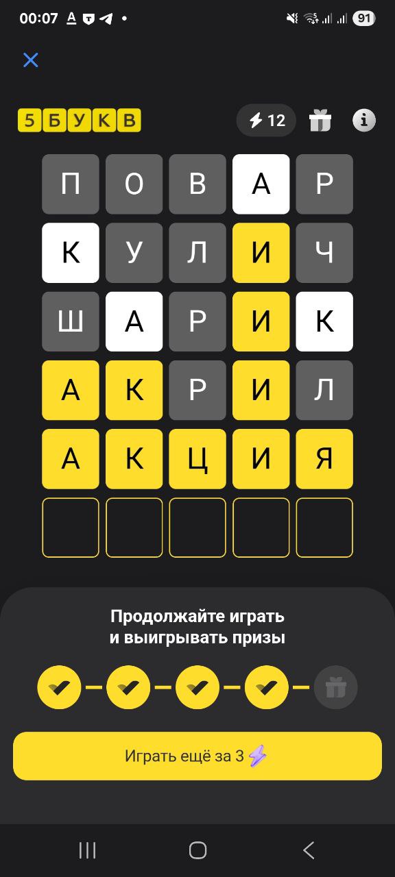 Ответ на 17 октября 2025 в игре «5 Букв» в приложении Т‑Банка (Тинькофф)