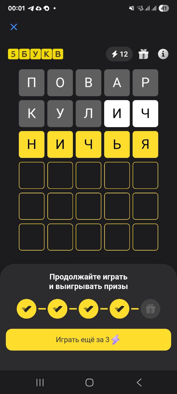 Ответ на 24 октября 2025 в игре «5 Букв» в приложении Т‑Банка (Тинькофф)