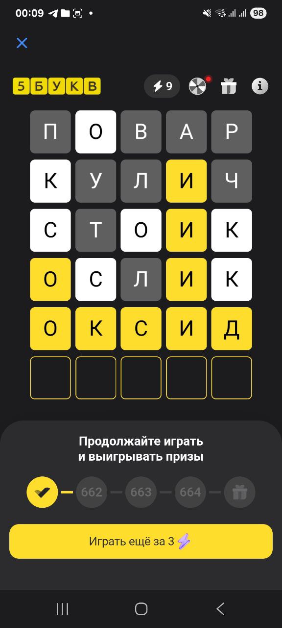 Ответ на 15 ноября 2025 в игре «5 Букв» в приложении Т‑Банка (Тинькофф)