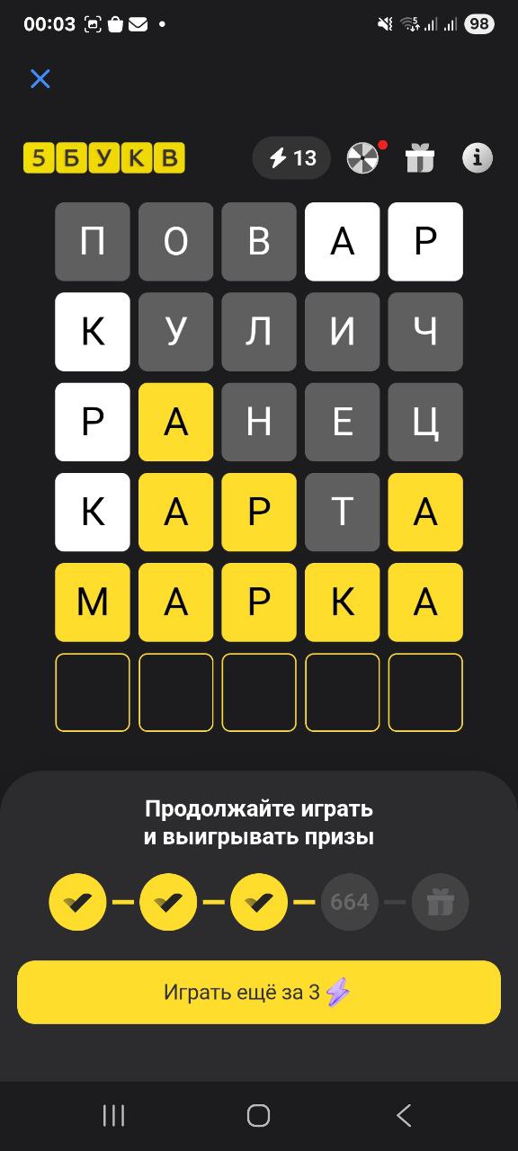 Ответ на 17 ноября 2025 в игре «5 Букв» в приложении Т‑Банка (Тинькофф)