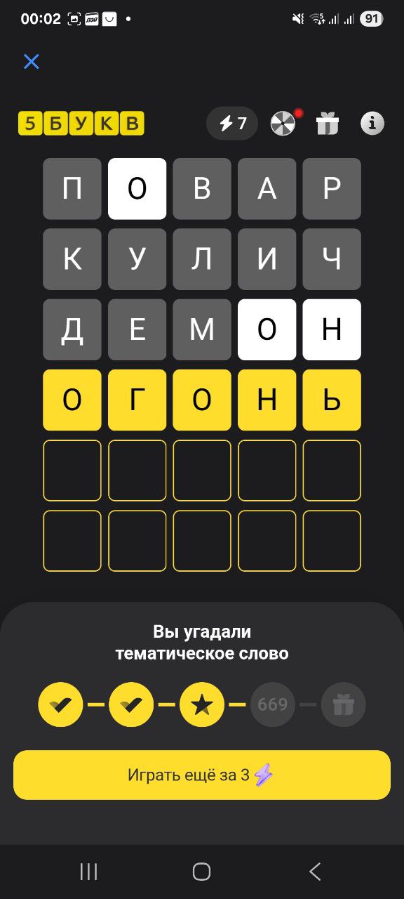 Ответ на 19 ноября 2025 в игре «5 Букв» в приложении Т‑Банка (Тинькофф)