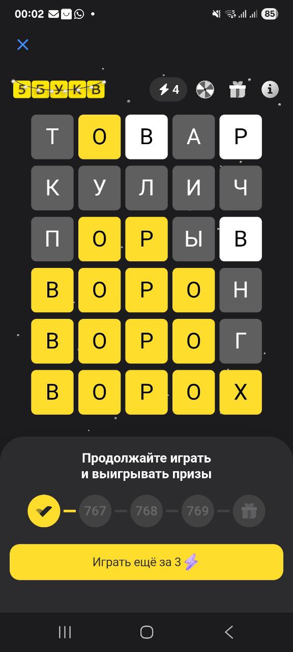 Ответ на 17 января 2026 в игре «5 Букв» в приложении Т‑Банка (Тинькофф)