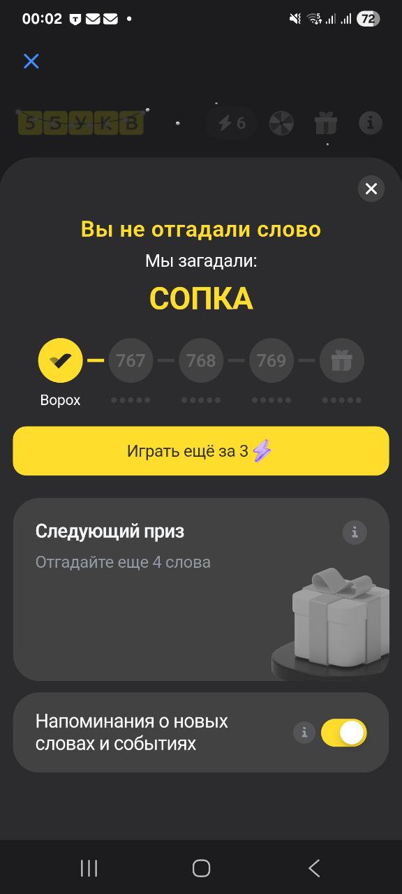 Ответ на 18 января 2026 в игре «5 Букв» в приложении Т‑Банка (Тинькофф)