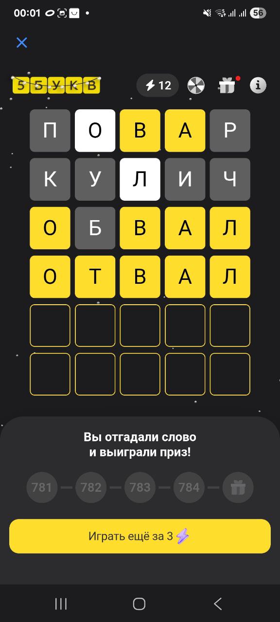 Ответ на 28 января 2026 в игре «5 Букв» в приложении Т‑Банка (Тинькофф)
