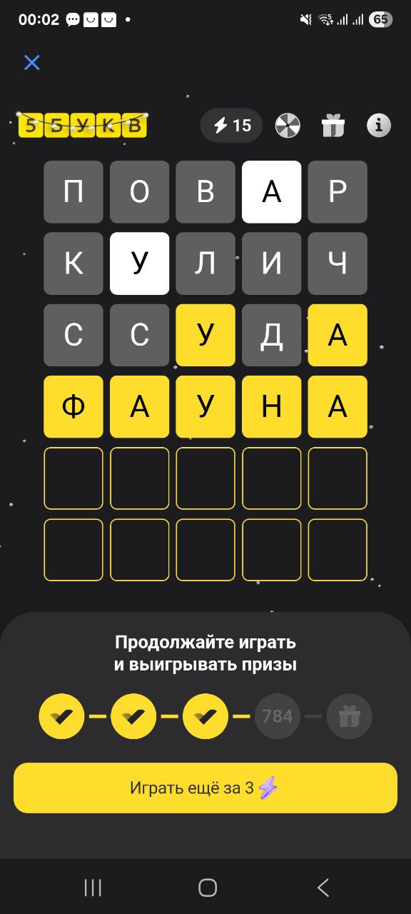 Ответ на 30 января 2026 в игре «5 Букв» в приложении Т‑Банка (Тинькофф)