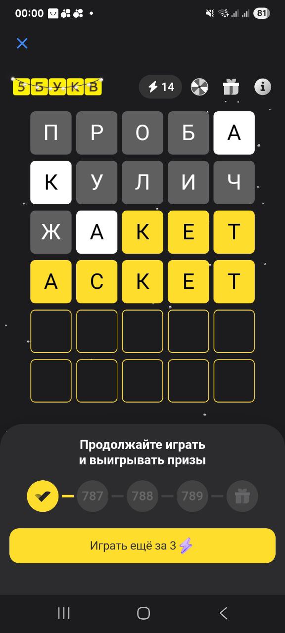 Ответ на 2 февраля 2026 в игре «5 Букв» в приложении Т‑Банка (Тинькофф)