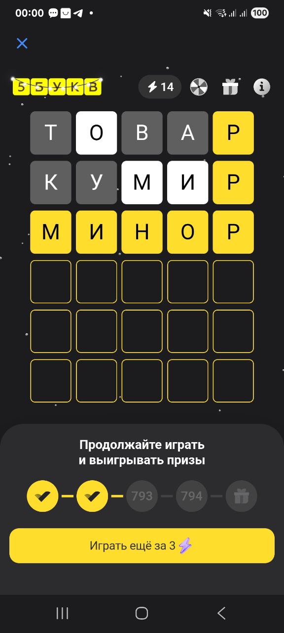 Ответ на 7 февраля 2026 в игре «5 Букв» в приложении Т‑Банка (Тинькофф)
