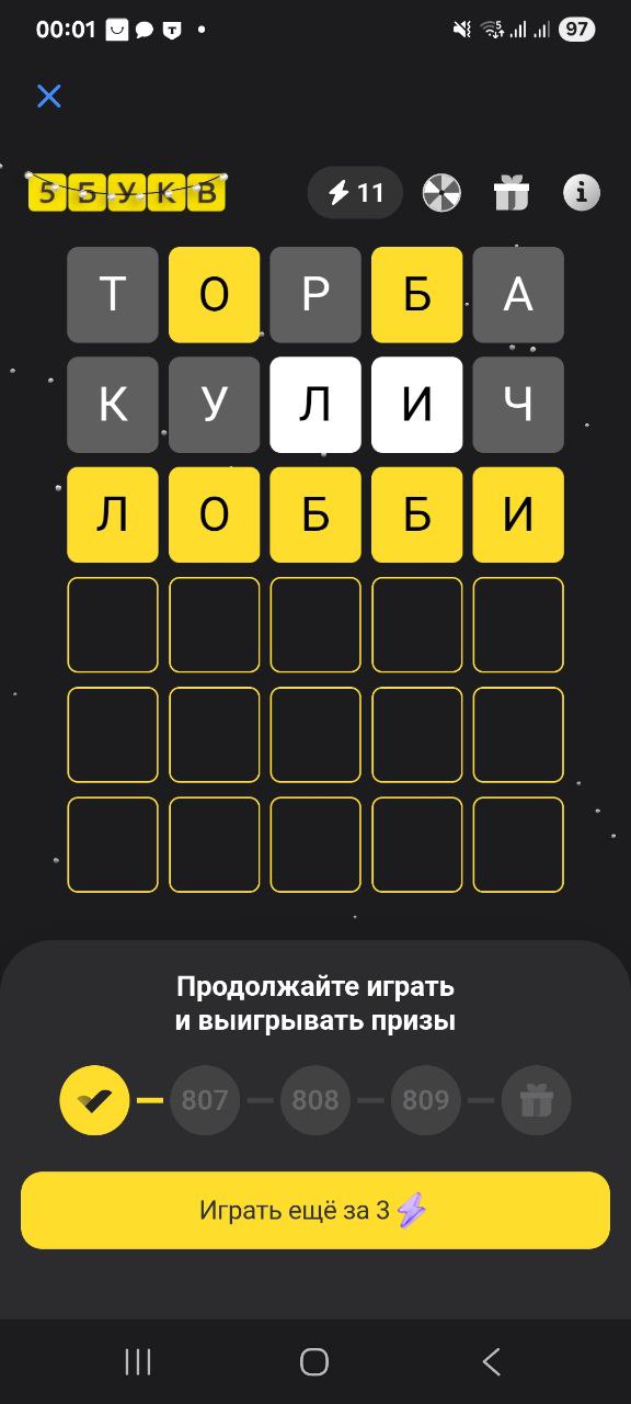 Ответ на 15 февраля 2026 в игре «5 Букв» в приложении Т‑Банка (Тинькофф)