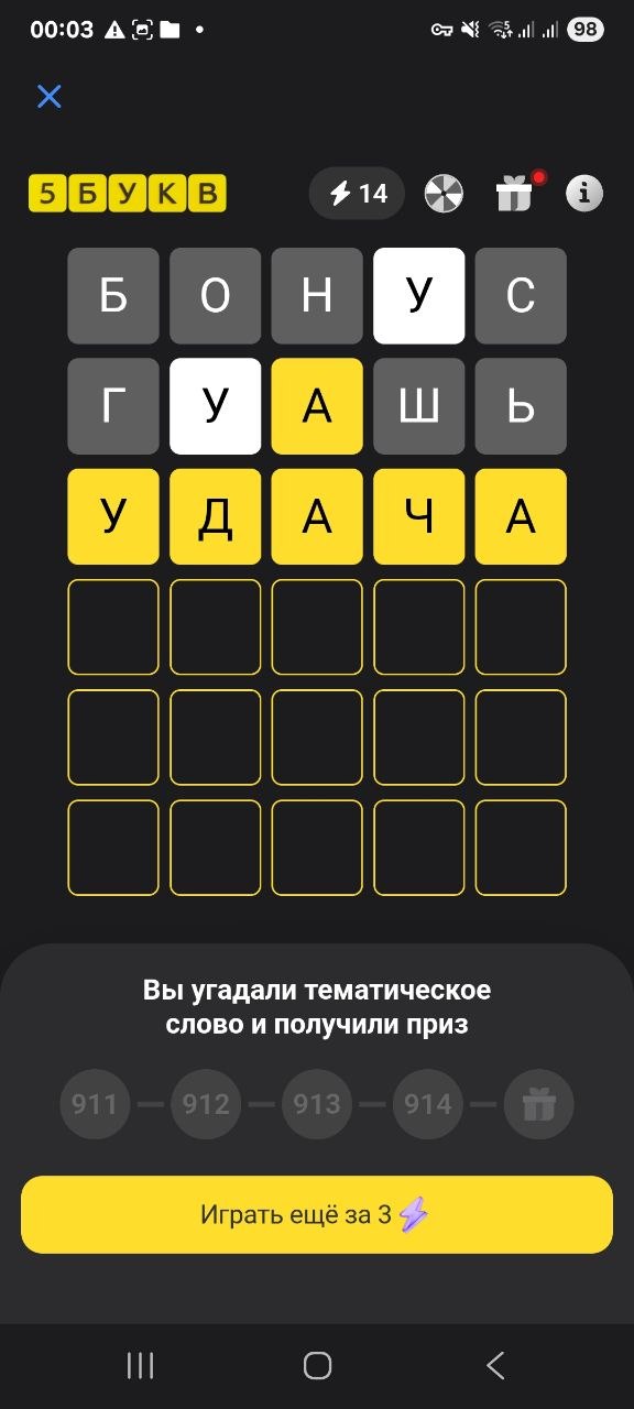 Ответ на 28 апреля 2026 в игре «5 Букв» в приложении Т‑Банка (Тинькофф)