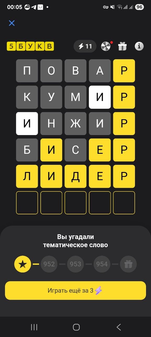 Ответ на 21 мая 2026 в игре «5 Букв» в приложении Т‑Банка (Тинькофф)