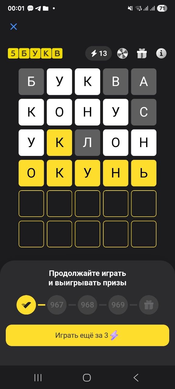 Ответ на 30 мая 2026 в игре «5 Букв» в приложении Т‑Банка (Тинькофф)