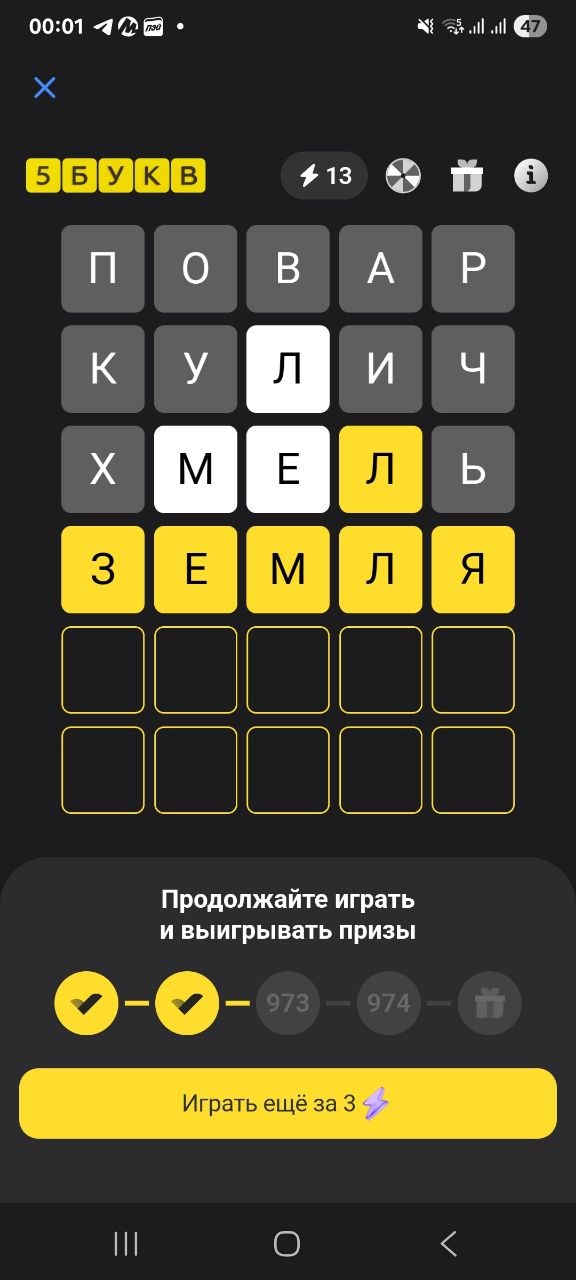 Ответ на 3 июня 2026 в игре «5 Букв» в приложении Т‑Банка (Тинькофф)