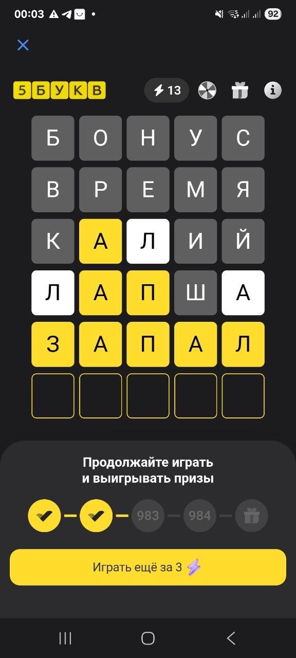 Ответ на 10 июня 2026 в игре «5 Букв» в приложении Т‑Банка (Тинькофф)