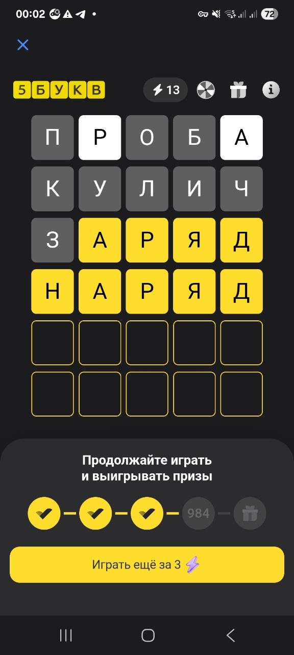 Ответ на 11 июня 2026 в игре «5 Букв» в приложении Т‑Банка (Тинькофф)