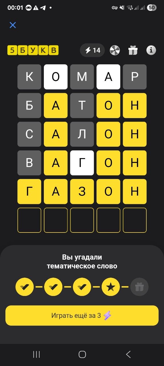 Ответ на 12 июня 2026 в игре «5 Букв» в приложении Т‑Банка (Тинькофф)