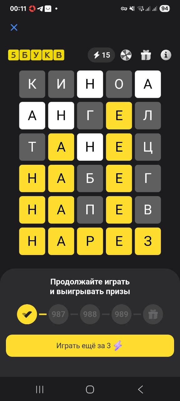 Ответ на 14 июня 2026 в игре «5 Букв» в приложении Т‑Банка (Тинькофф)