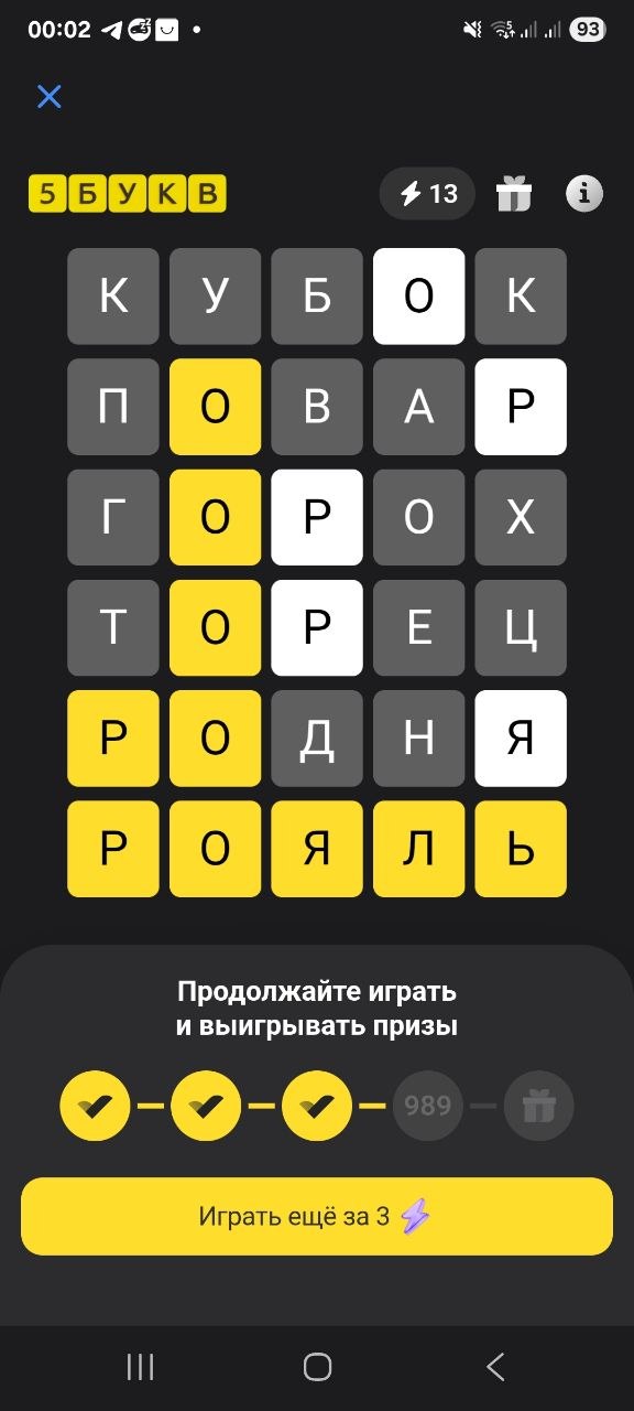 Ответ на 15 июня 2026 в игре «5 Букв» в приложении Т‑Банка (Тинькофф)