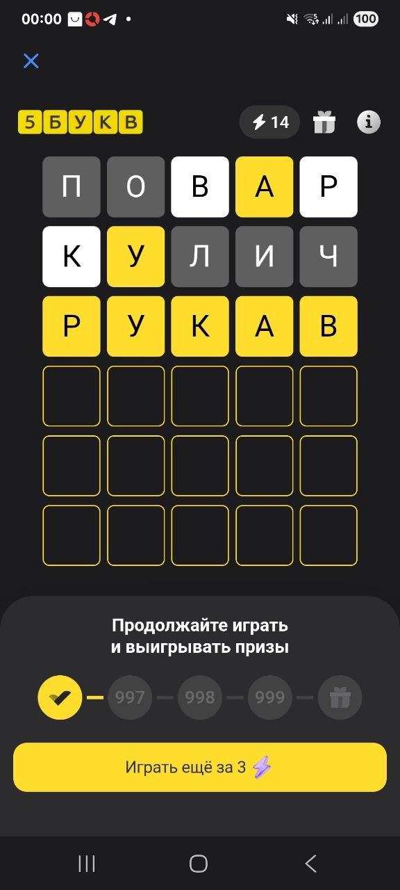 Ответ на 22 июня 2026 в игре «5 Букв» в приложении Т‑Банка (Тинькофф)
