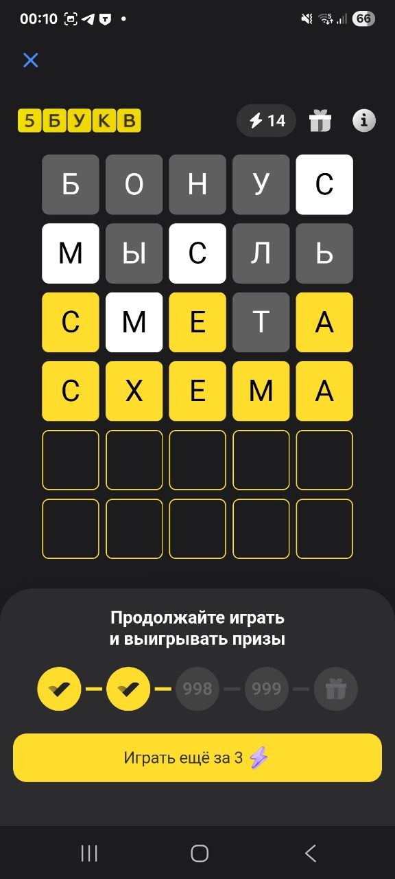 Ответ на 23 июня 2026 в игре «5 Букв» в приложении Т‑Банка (Тинькофф)