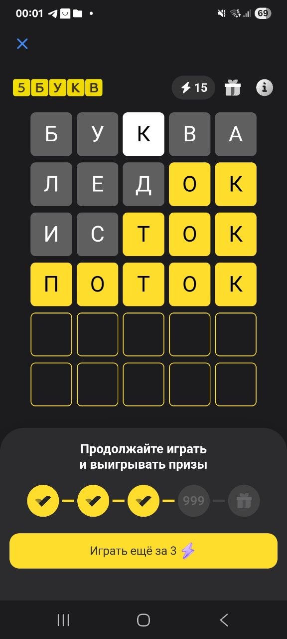 Ответ на 24 июня 2026 в игре «5 Букв» в приложении Т‑Банка (Тинькофф)