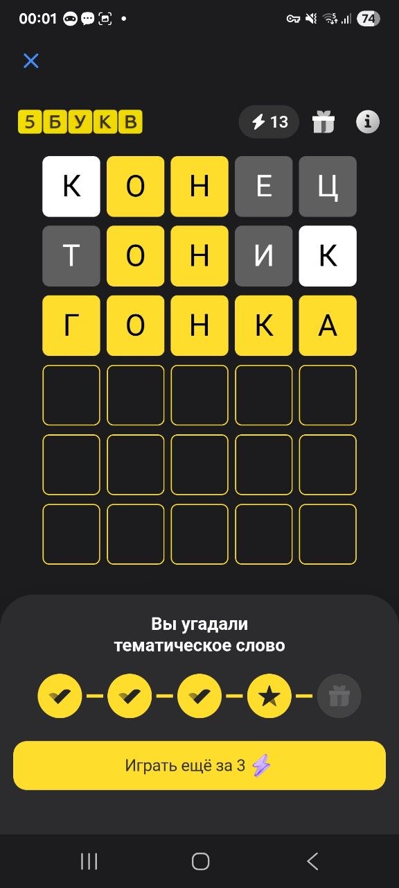 Ответ на 25 июня 2026 в игре «5 Букв» в приложении Т‑Банка (Тинькофф)