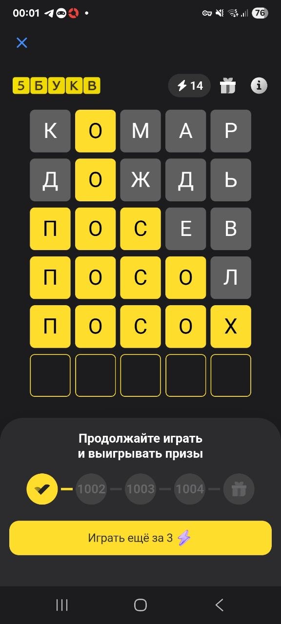Ответ на 27 июня 2026 в игре «5 Букв» в приложении Т‑Банка (Тинькофф)