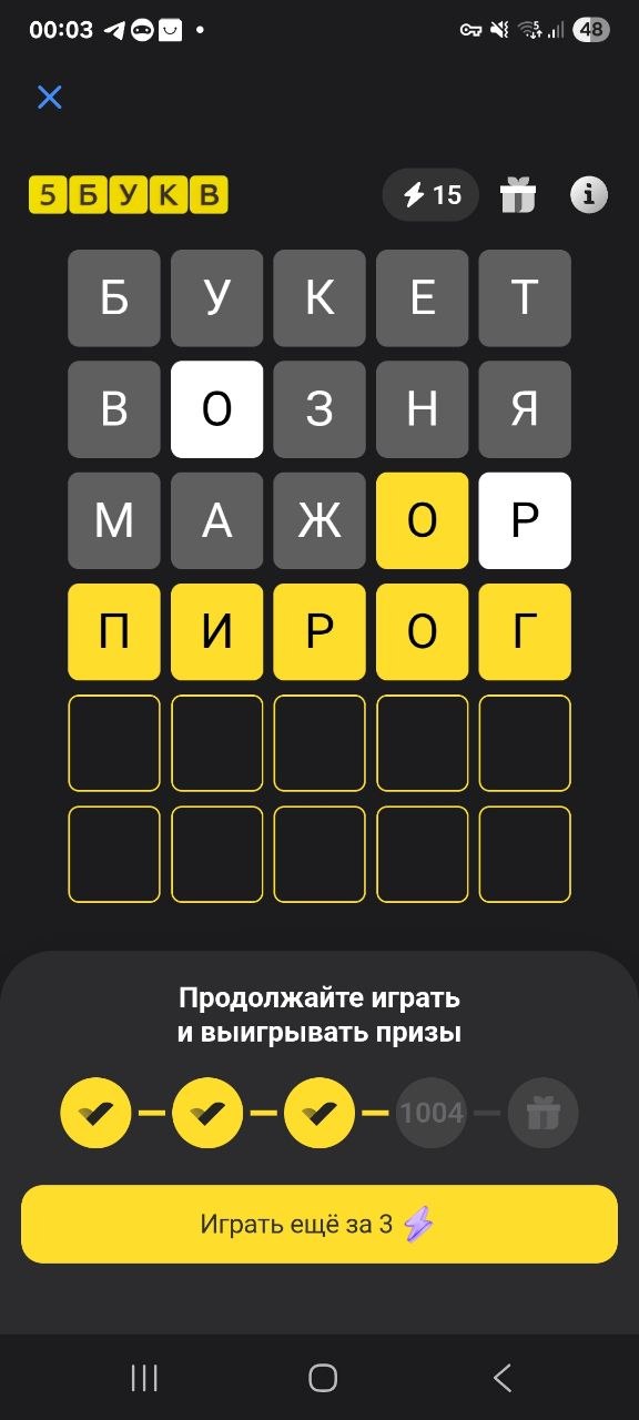 Ответ на 29 июня 2026 в игре «5 Букв» в приложении Т‑Банка (Тинькофф)