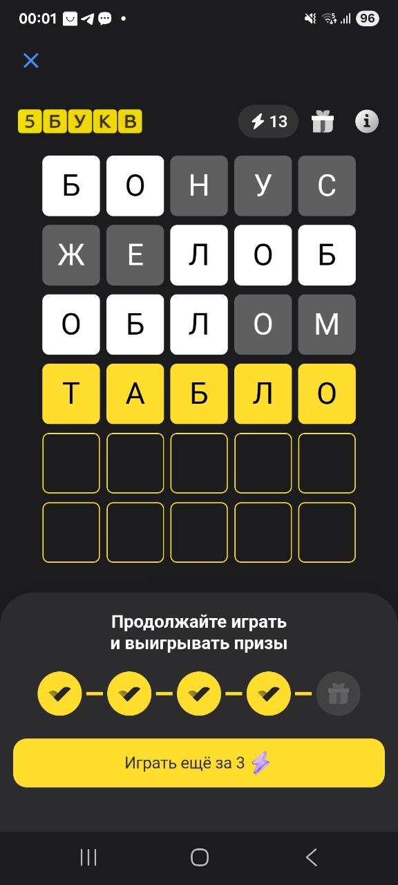 Ответ на 30 июня 2026 в игре «5 Букв» в приложении Т‑Банка (Тинькофф)