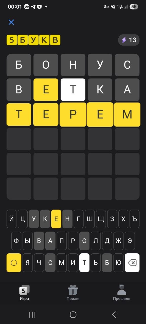 Ответ на 11 июля 2026 в игре «5 Букв» в приложении Т‑Банка (Тинькофф)