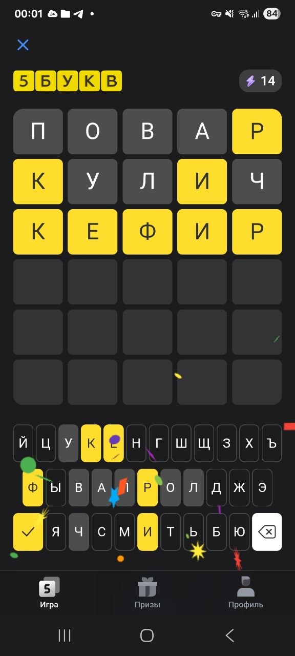 Ответ на 12 июля 2026 в игре «5 Букв» в приложении Т‑Банка (Тинькофф)