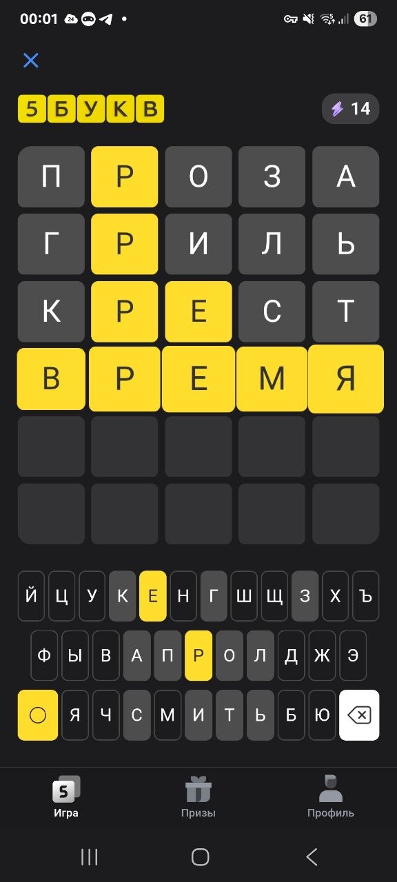 Ответ на 13 июля 2026 в игре «5 Букв» в приложении Т‑Банка (Тинькофф)