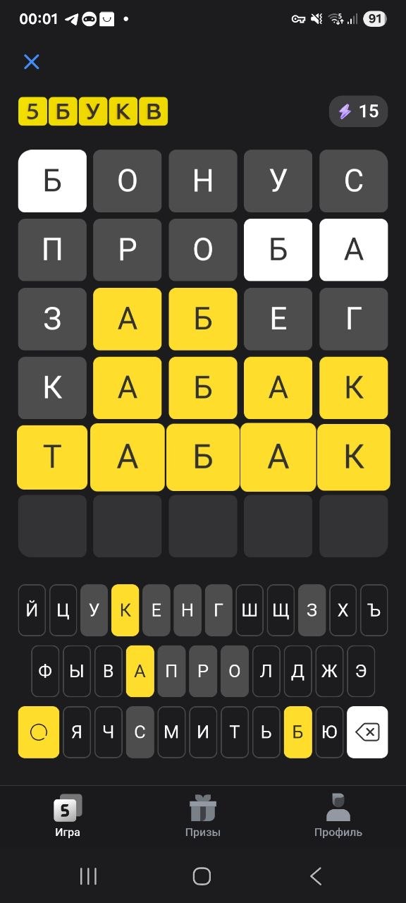 Ответ на 14 июля 2026 в игре «5 Букв» в приложении Т‑Банка (Тинькофф)