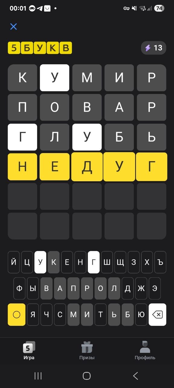Ответ на 16 июля 2026 в игре «5 Букв» в приложении Т‑Банка (Тинькофф)