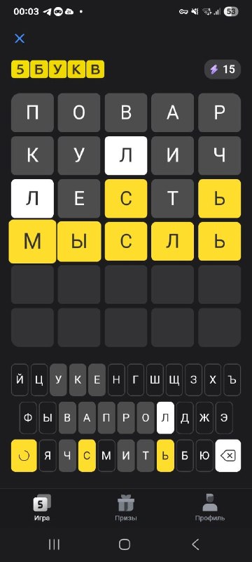 Ответ на 29 июля 2026 в игре «5 Букв» в приложении Т‑Банка (Тинькофф)