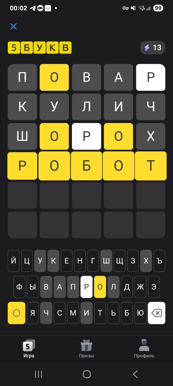 Ответ на 15 июля 2026 в игре «5 Букв» в приложении Т‑Банка (Тинькофф)