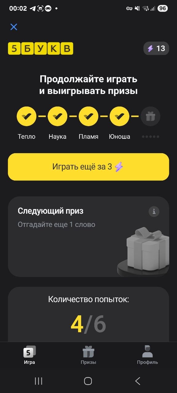 Ответ на 5 июля 2026 в игре «5 Букв» в приложении Т‑Банка (Тинькофф)