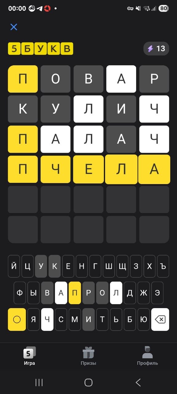 Ответ на 6 июля 2026 в игре «5 Букв» в приложении Т‑Банка (Тинькофф)
