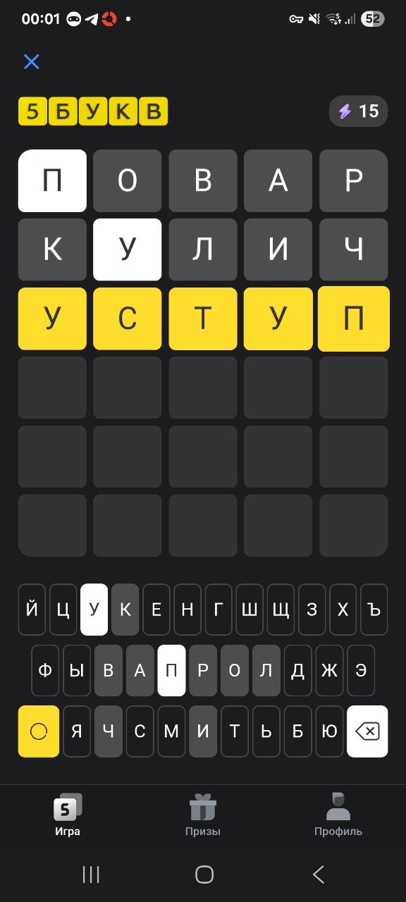 Ответ на 9 июля 2026 в игре «5 Букв» в приложении Т‑Банка (Тинькофф)