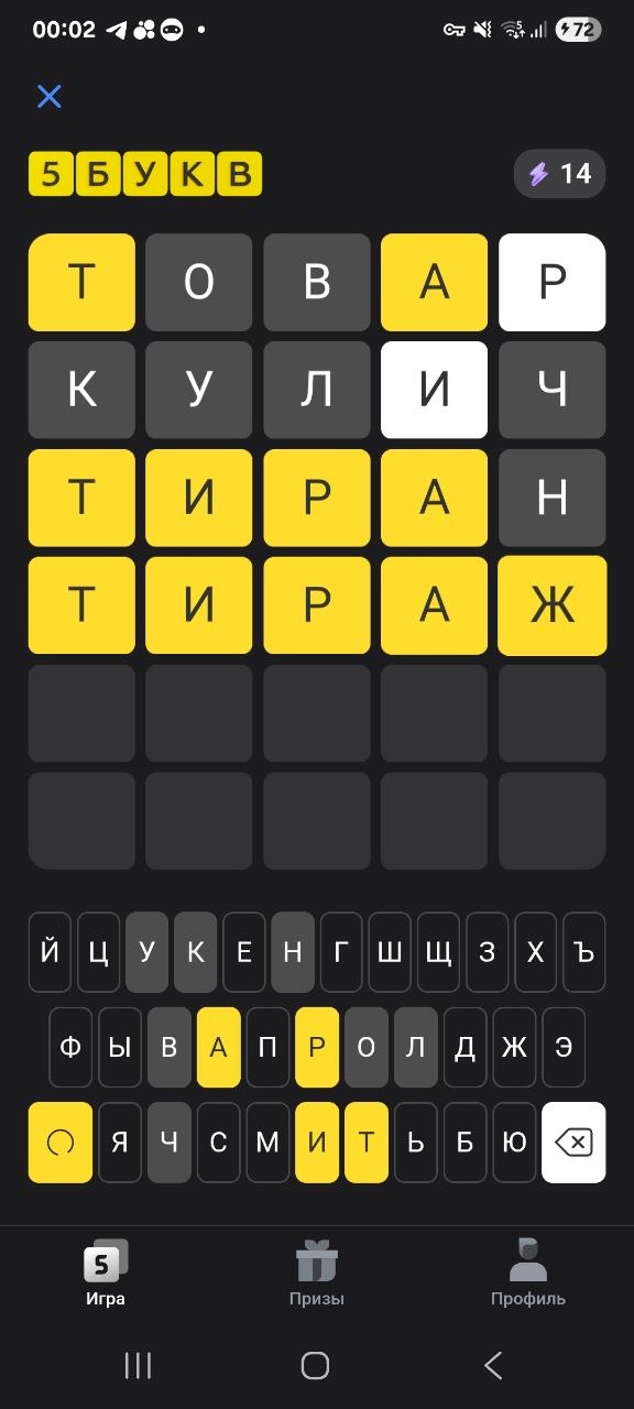 Ответ на 17 июля 2026 в игре «5 Букв» в приложении Т‑Банка (Тинькофф)
