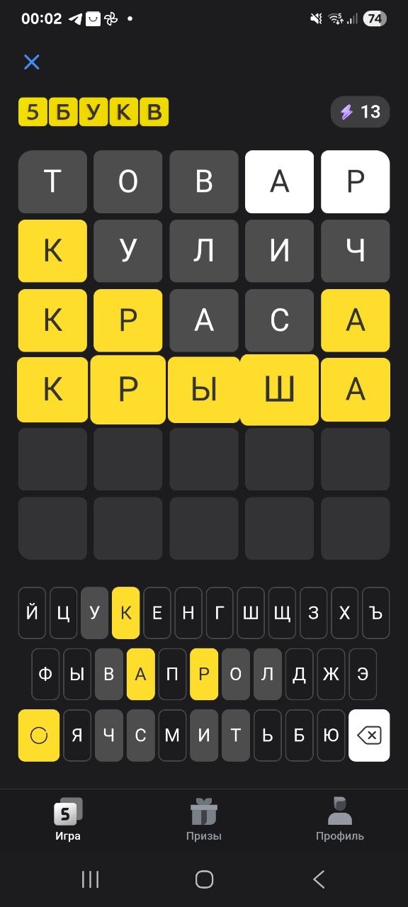 Ответ на 21 июля 2026 в игре «5 Букв» в приложении Т‑Банка (Тинькофф)